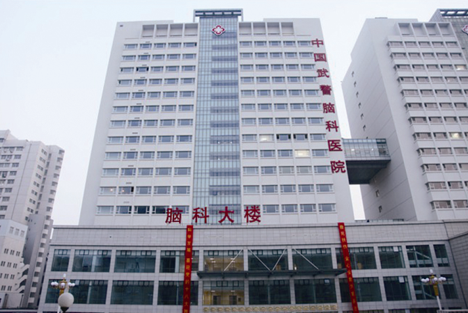 中國武警總院