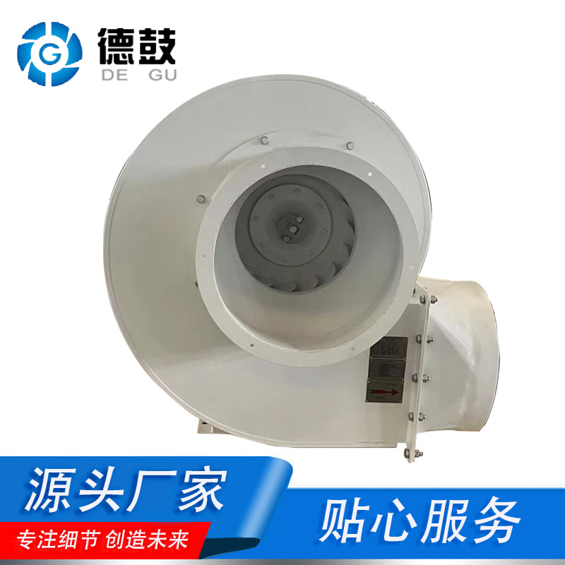 4-72系列離心通風(fēng)機